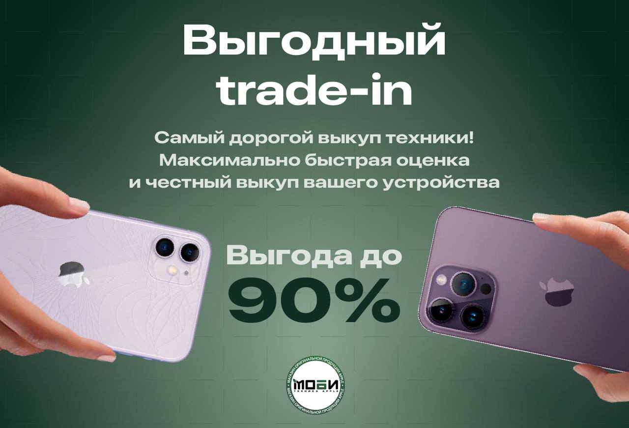 Trade-in iPhone